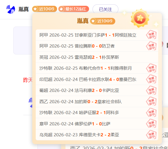 维尼修斯向,阿根廷球员,比手势,亚博体育,亚博体育官网,亚博体育app,亚博体育下载