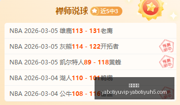 亚博体育曝,出新进展争,议立刻出现,亚博体育,亚博体育官网,亚博体育app,亚博体育下载