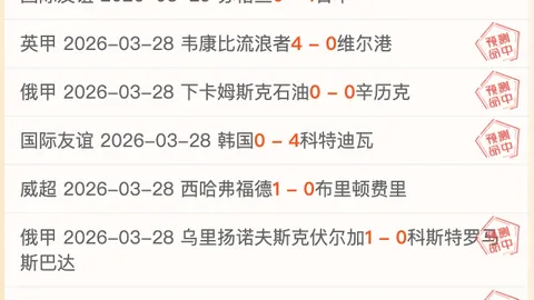 巅峰对决！佩特展翅高飞，连战8胜仅败6场，斯洛也为之叹服！🏆🌟