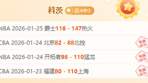 哈萨征服对决阿科多：历史交锋哈萨占优