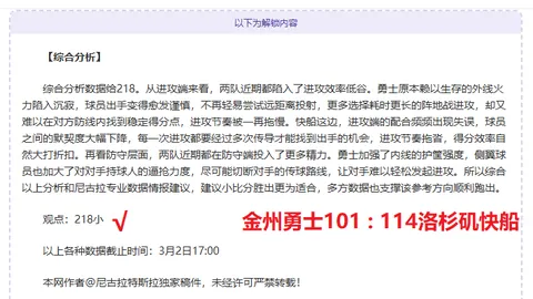 南美风云专栏：解放者杯专家解读，巴塞罗那前瞻