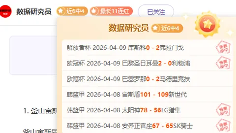 皇马内部争议，他是否沦为边缘球员？