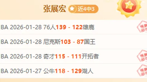 大乐透期号专家推荐：麦德林主场优势明显